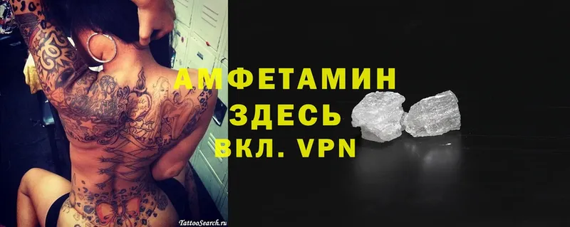 Амфетамин 97%  shop клад  Заволжье 