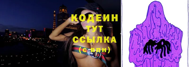 Codein напиток Lean (лин)  OMG маркетплейс  Заволжье 