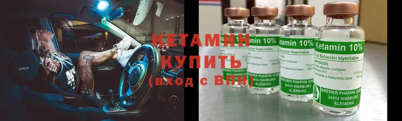 КЕТАМИН ketamine  дарнет шоп  Заволжье 