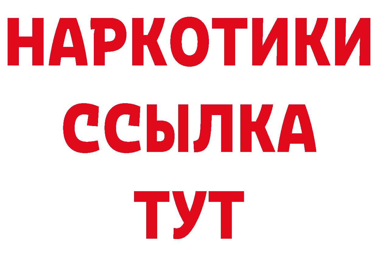 Дистиллят ТГК гашишное масло вход мориарти гидра Заволжье