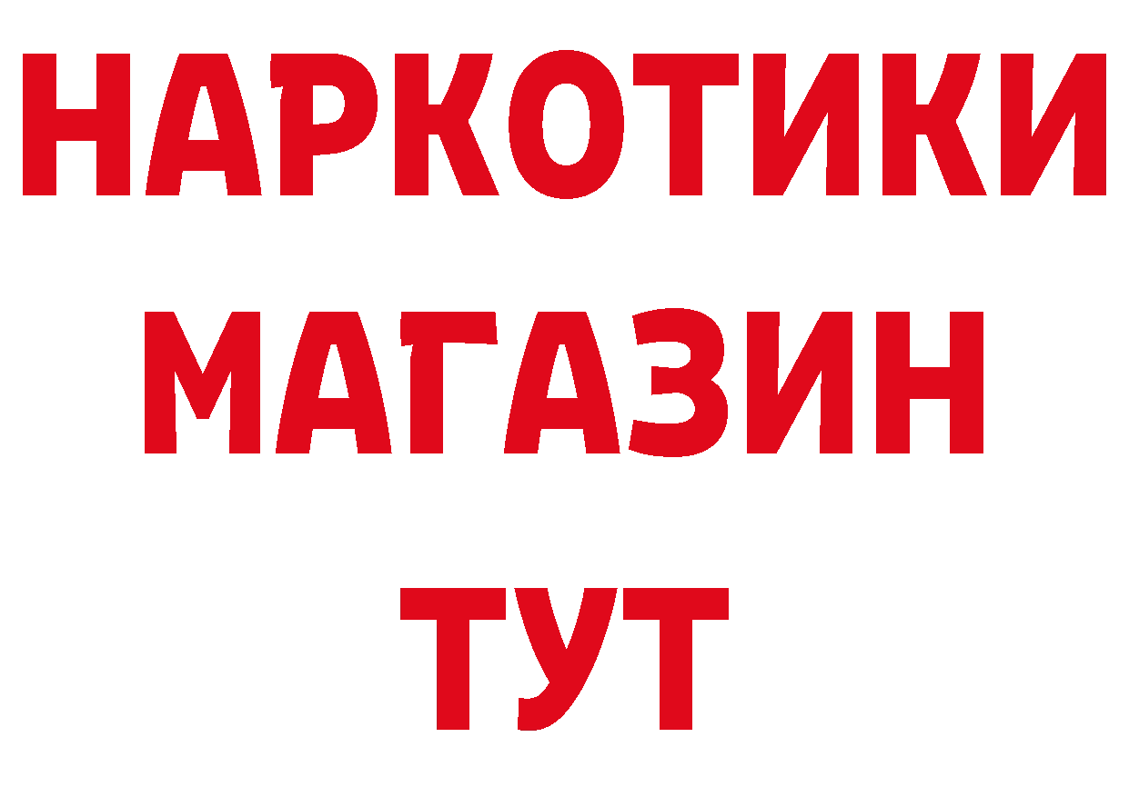 Где можно купить наркотики? площадка телеграм Заволжье